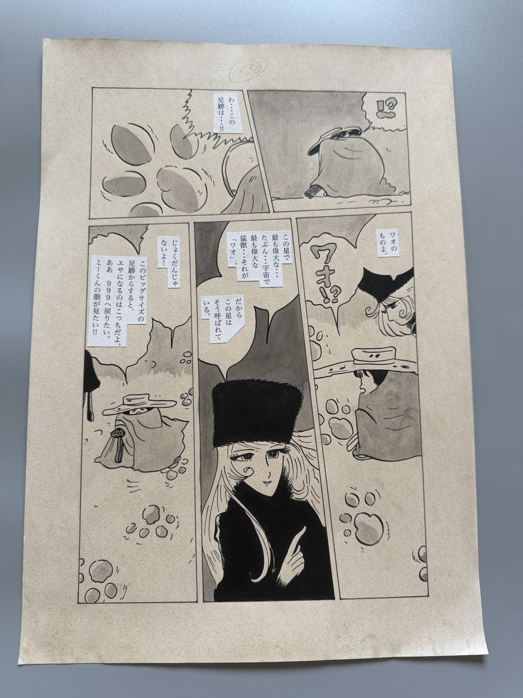 Detail view 7 of Galaxy Express 999 Scene | Showa Era Manga Art