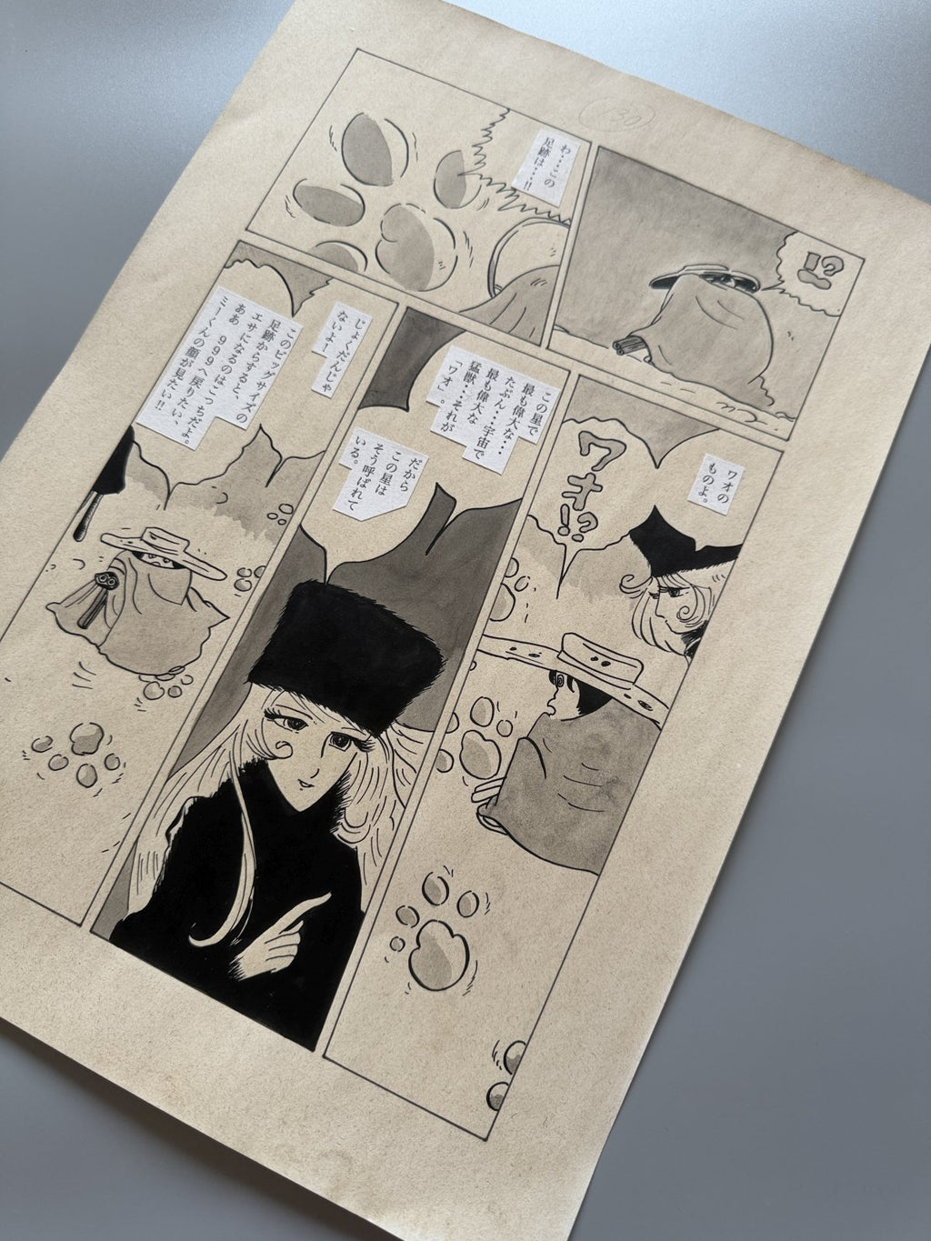 Detail view 8 of Galaxy Express 999 Scene | Showa Era Manga Art
