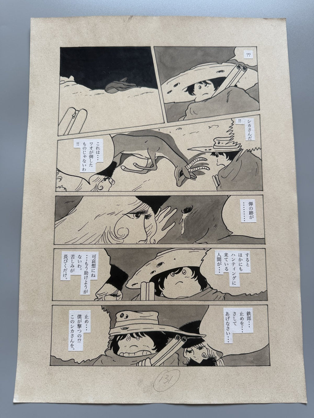 Leiji Matsumoto Galaxy Express 999 Scene | Douga-Style Hand-Drawn Vintage Manga Art