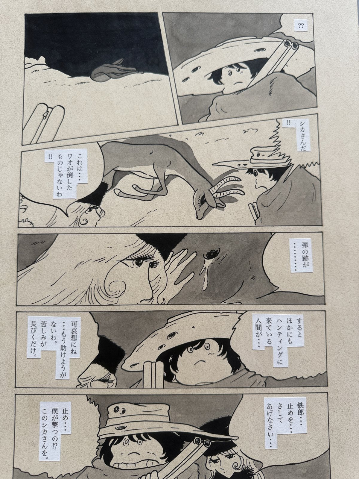 Full scene view of Galaxy Express 999 Scene | Vintage Manga Reproduction