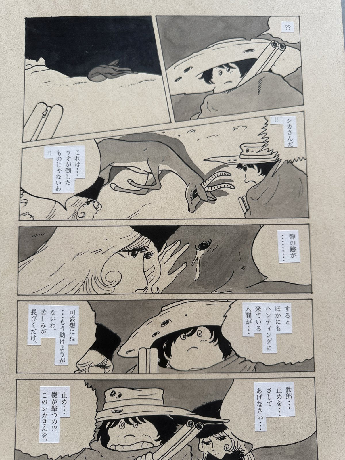 Character detail from Galaxy Express 999 Scene | Hand-Drawn on Aged Paper