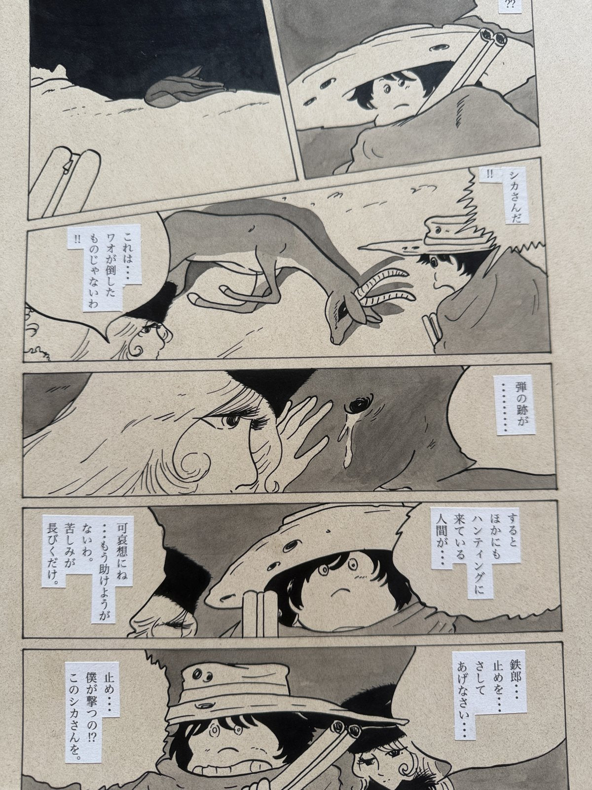 Dialogue balloons and text detail from Galaxy Express 999 Scene