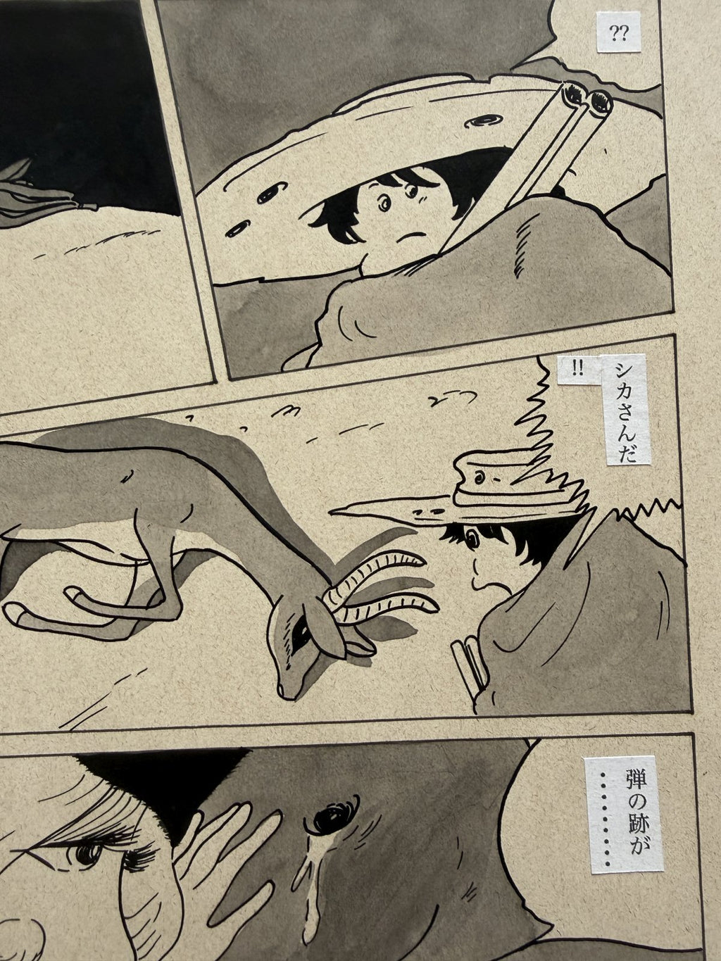 Detail view 6 of Galaxy Express 999 Scene | Showa Era Manga Art