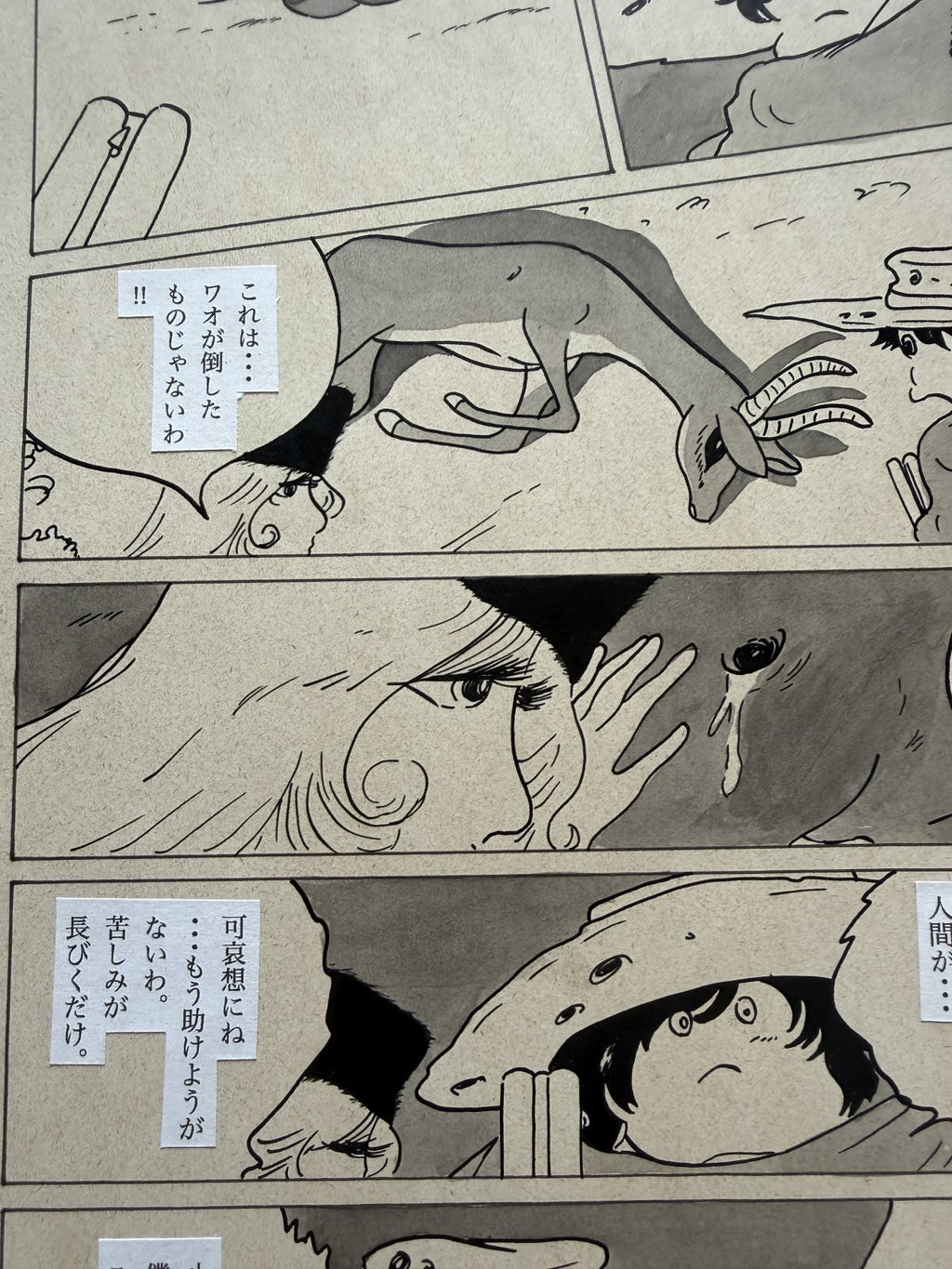 Detail view 8 of Galaxy Express 999 Scene | Showa Era Manga Art