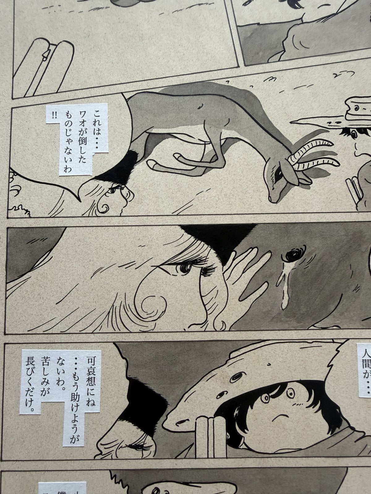 Detail view 8 of Galaxy Express 999 Scene | Showa Era Manga Art
