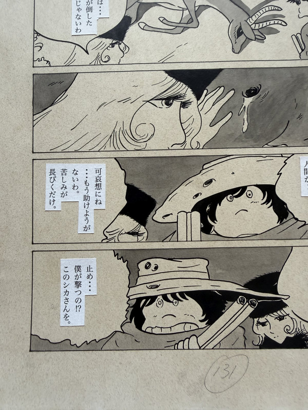 Black backing board and protective packaging of Galaxy Express 999 Scene