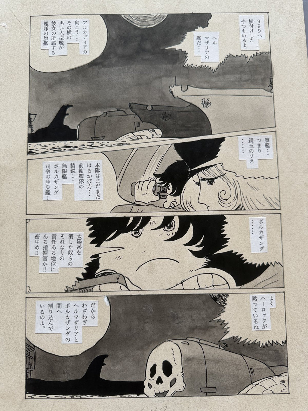 Close-up ink brushwork detail of Galaxy Express 999 Scene | Showa Manuscript Study