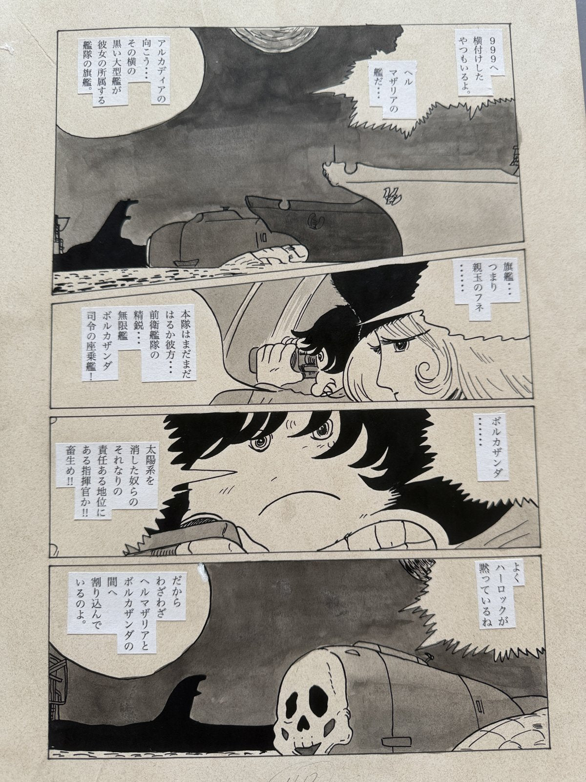 Close-up ink brushwork detail of Galaxy Express 999 Scene | Showa Manuscript Study