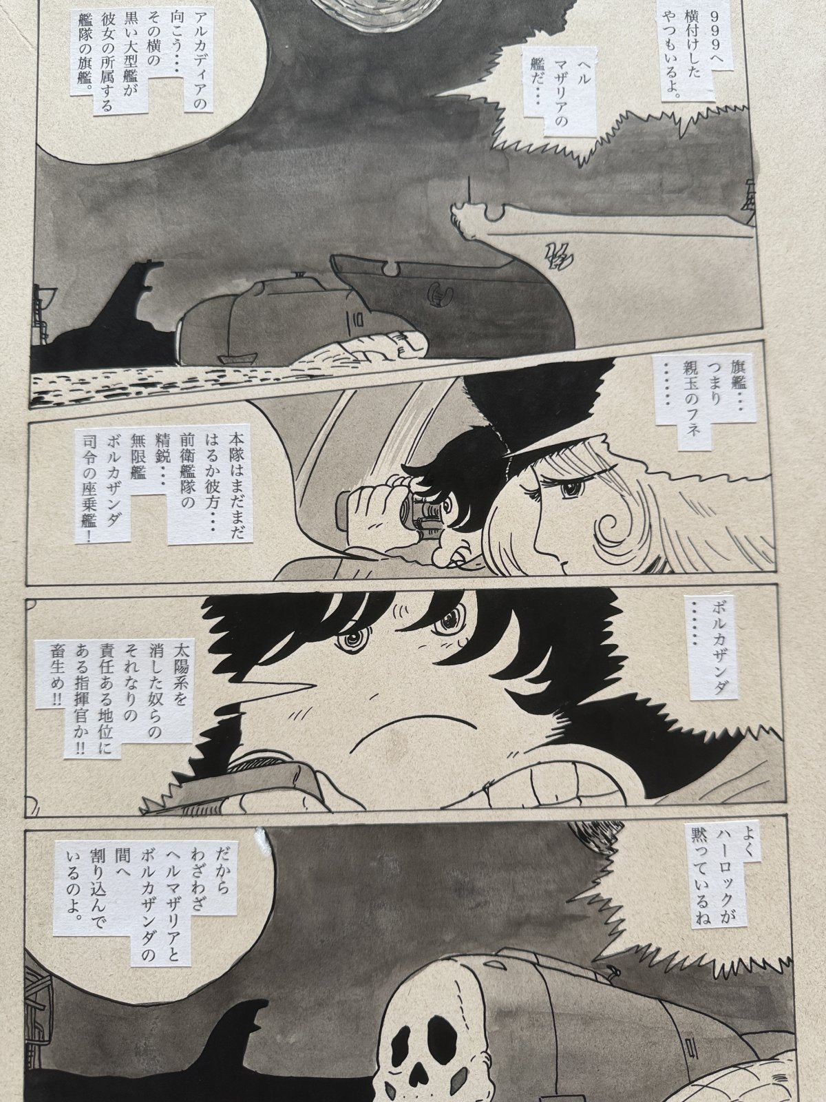 Full scene view of Galaxy Express 999 Scene | Vintage Manga Reproduction