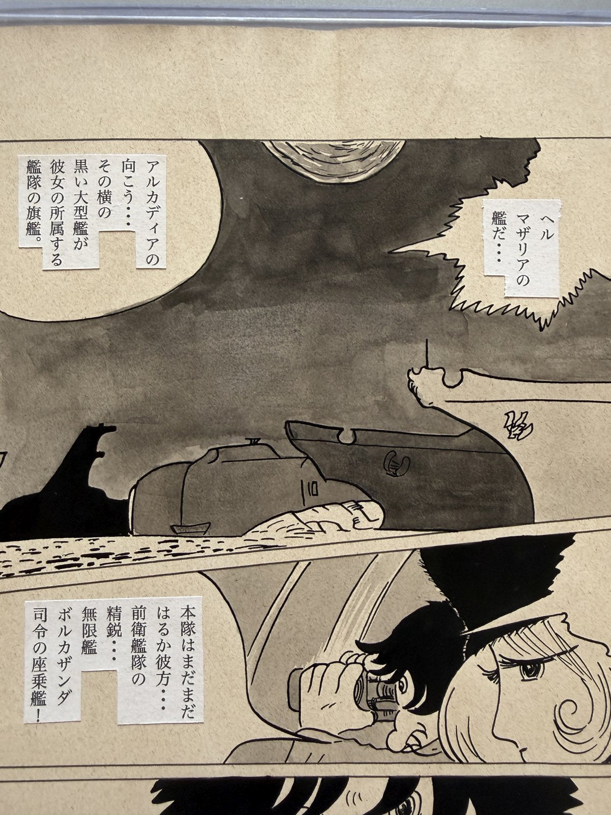 Character detail from Galaxy Express 999 Scene | Hand-Drawn on Aged Paper