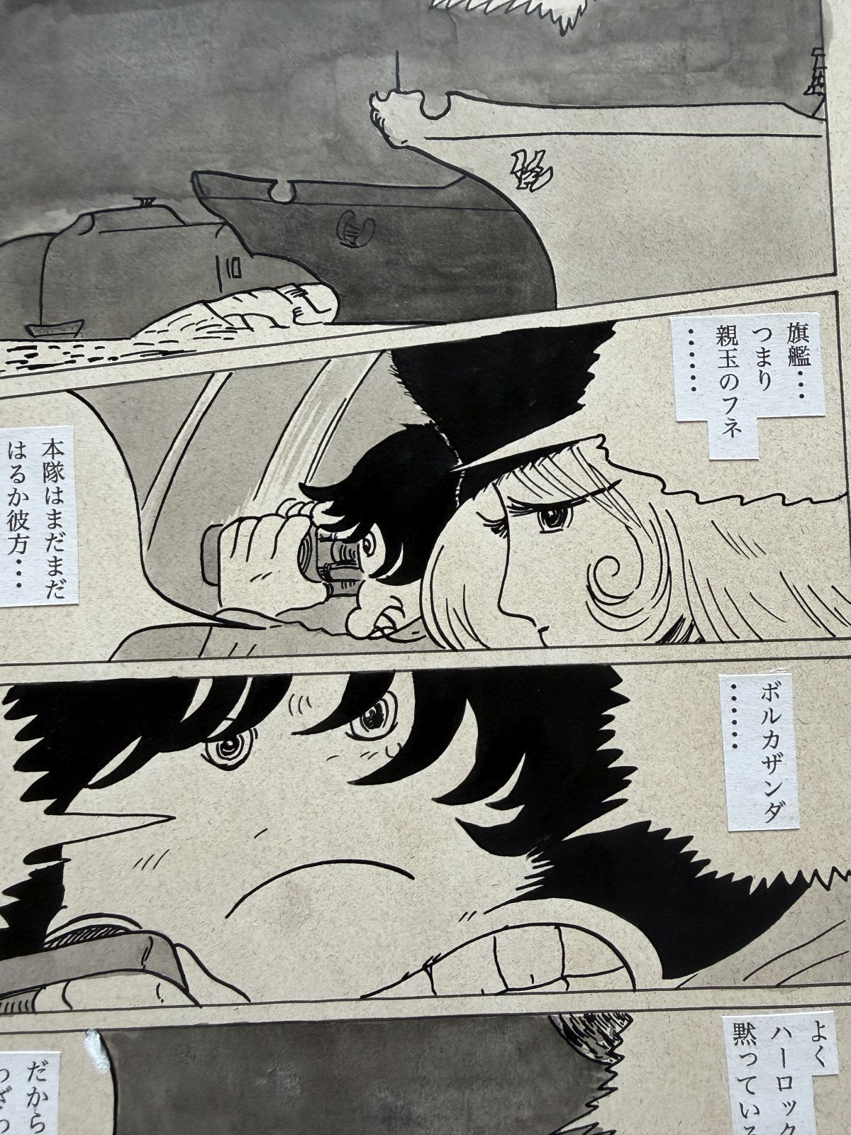 Dialogue balloons and text detail from Galaxy Express 999 Scene