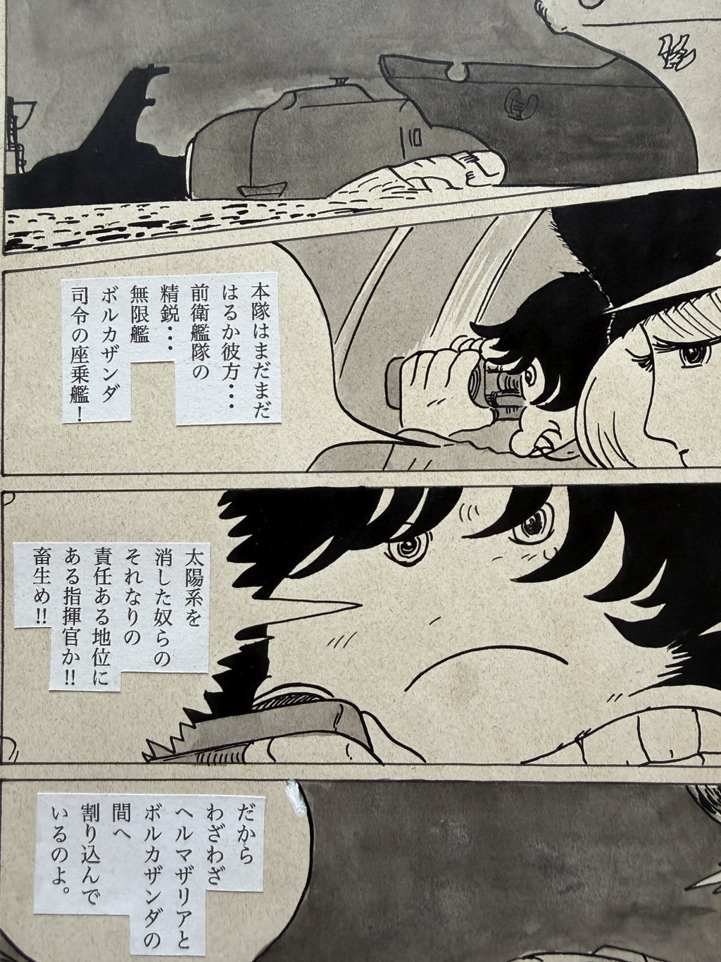 Detail view 6 of Galaxy Express 999 Scene | Showa Era Manga Art