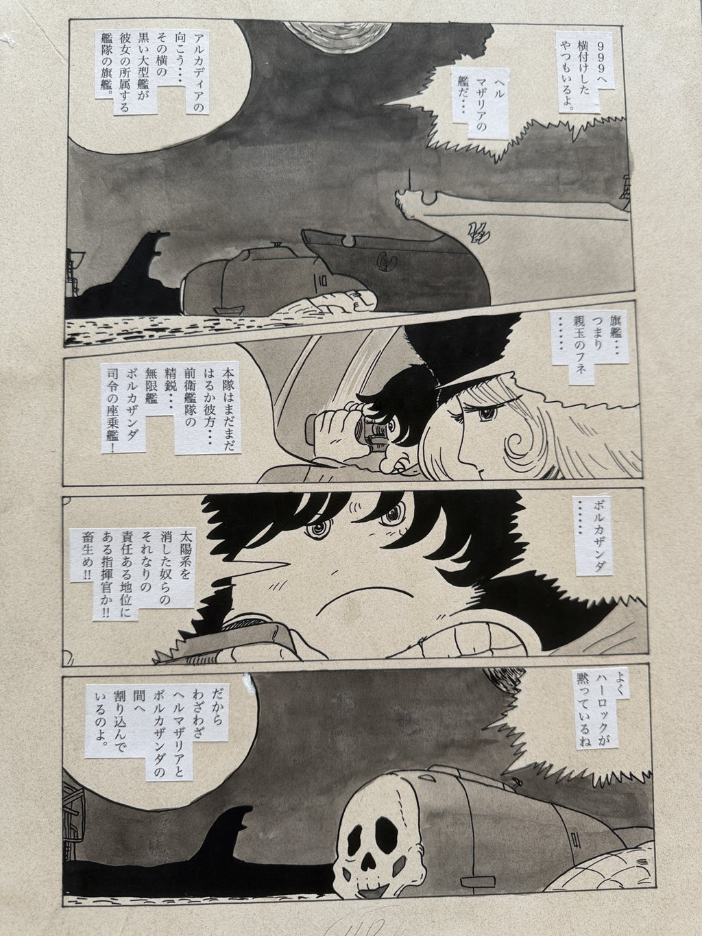 Black backing board and protective packaging of Galaxy Express 999 Scene