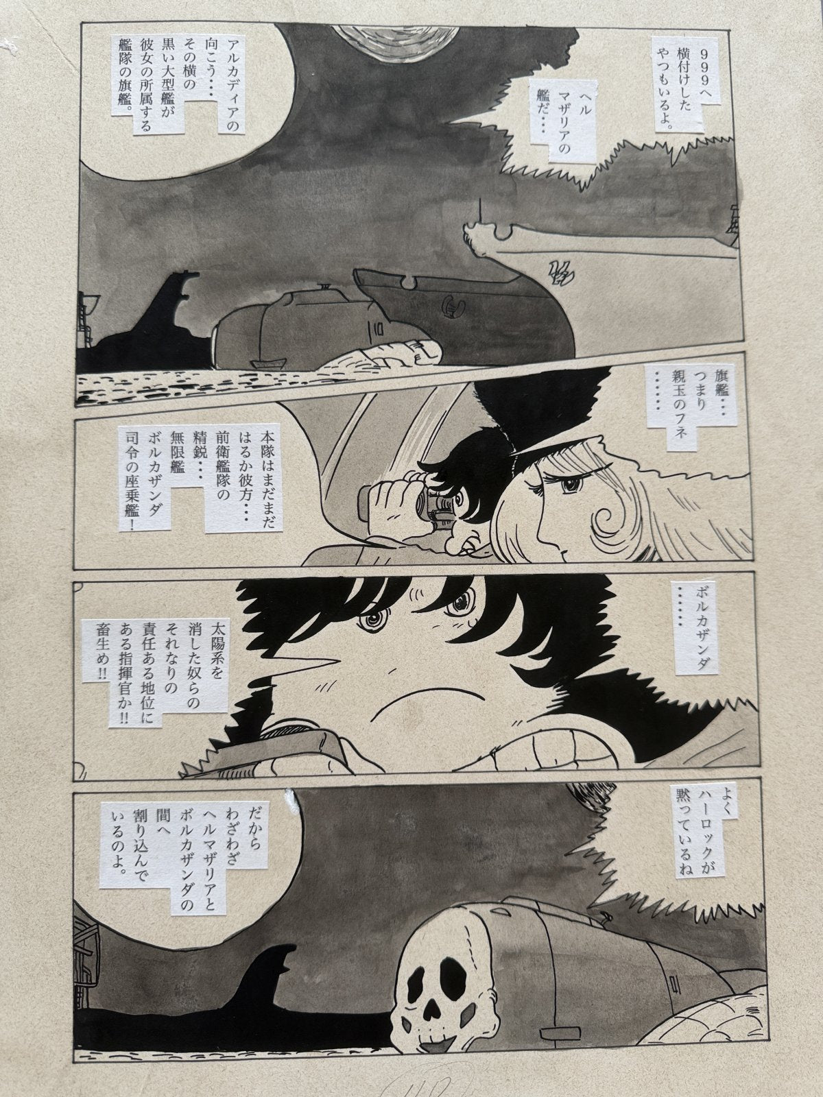 Black backing board and protective packaging of Galaxy Express 999 Scene