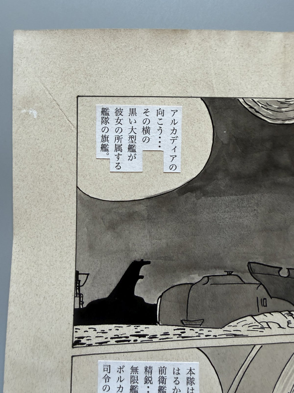 Black backing board and protective packaging of Galaxy Express 999 Scene