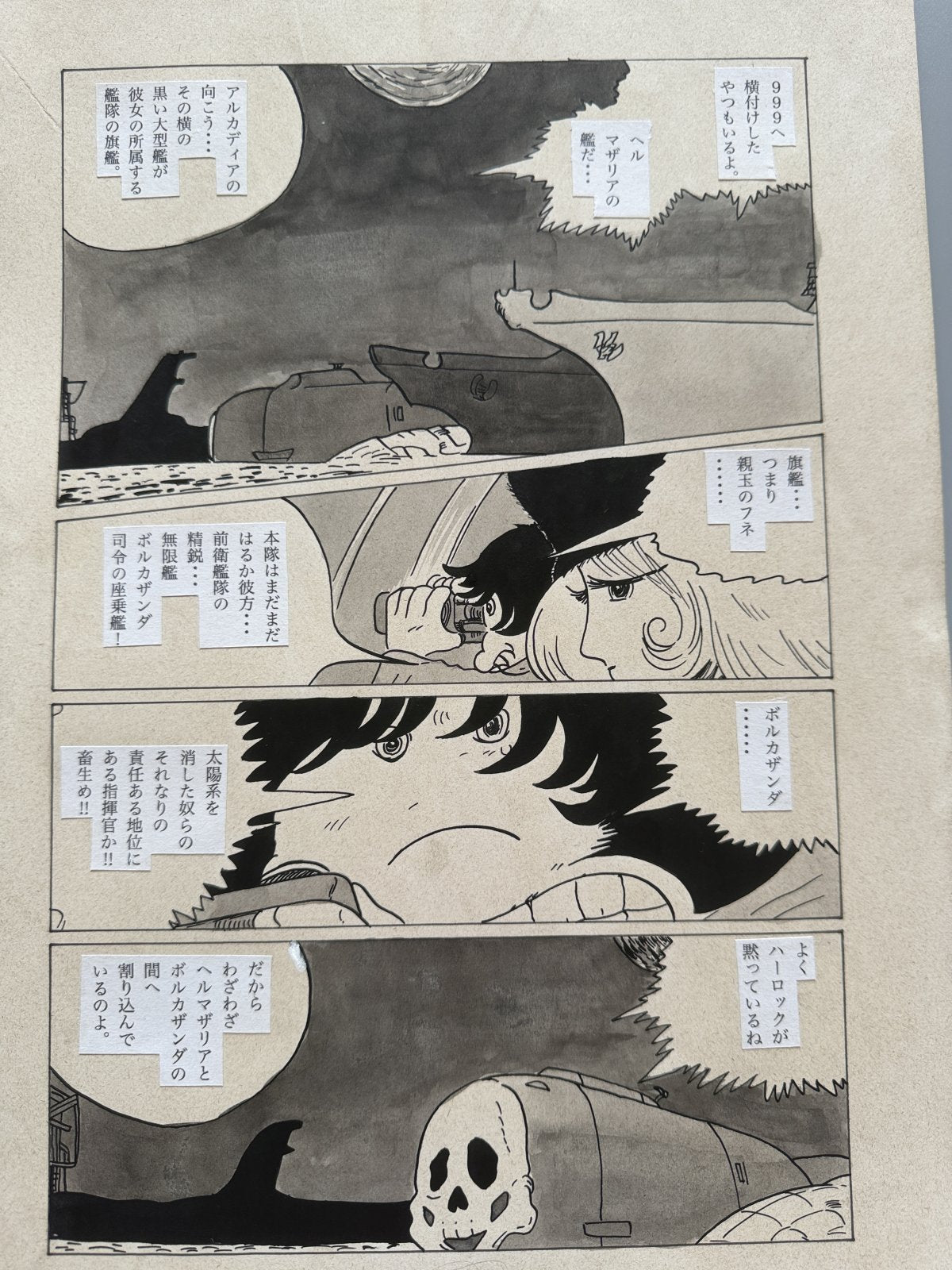 Leiji Matsumoto Galaxy Express 999 Scene | Douga-Style Hand-Drawn Vintage Manga Art
