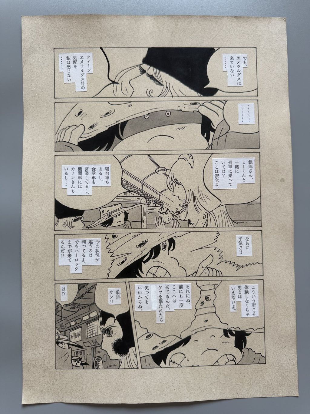 Leiji Matsumoto Galaxy Express 999 Scene | Douga-Style Hand-Drawn Vintage Manga Art