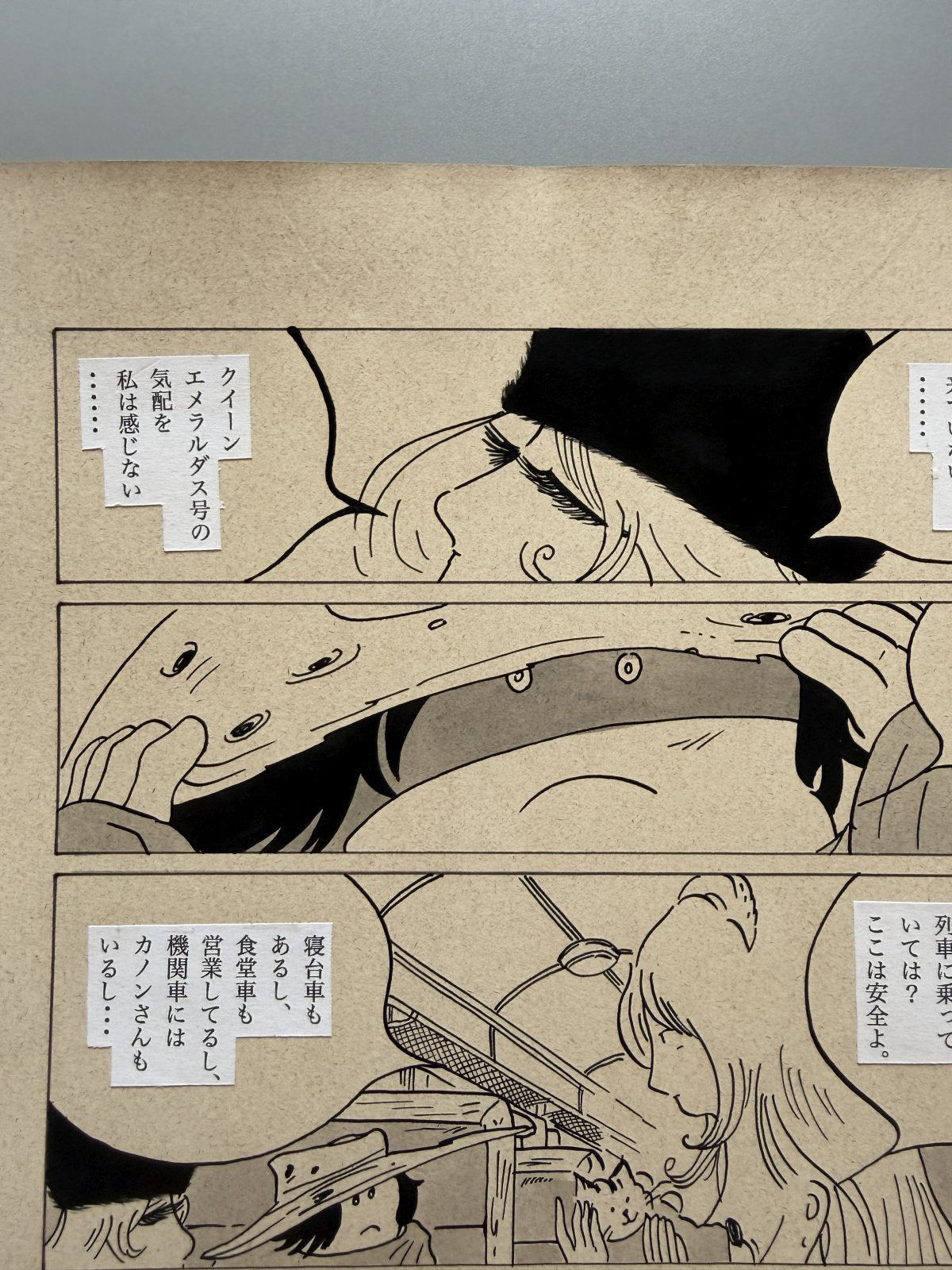 Full scene view of Galaxy Express 999 Scene | Vintage Manga Reproduction