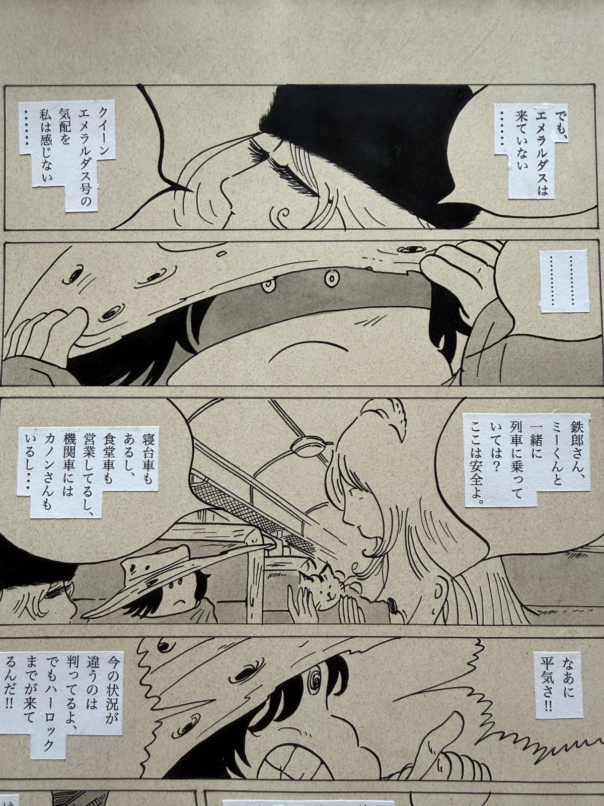 Dialogue balloons and text detail from Galaxy Express 999 Scene