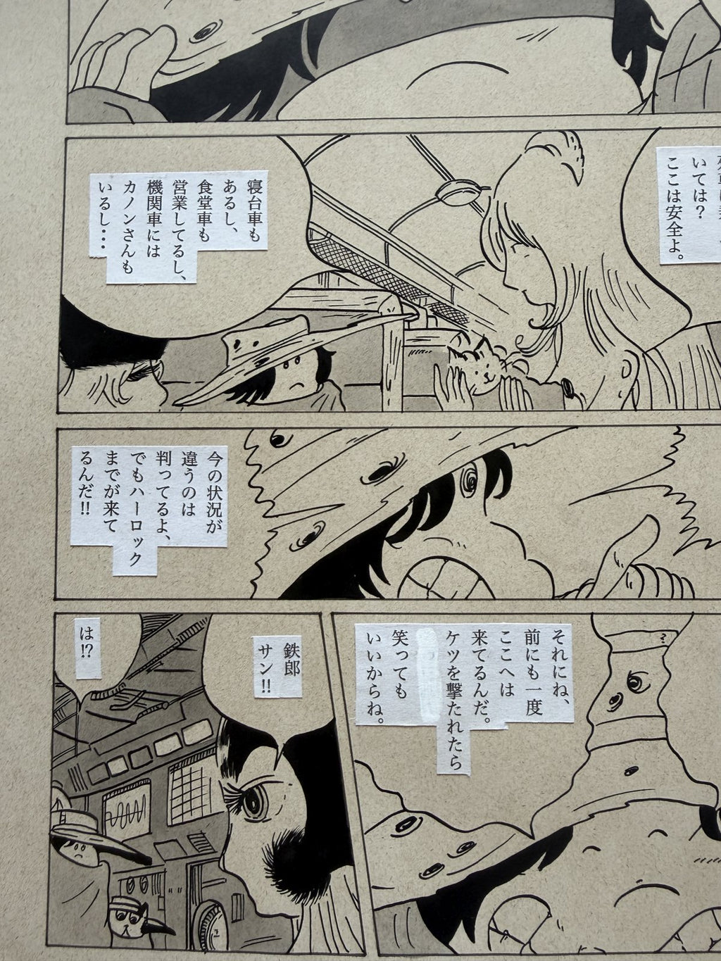 Detail view 6 of Galaxy Express 999 Scene | Showa Era Manga Art