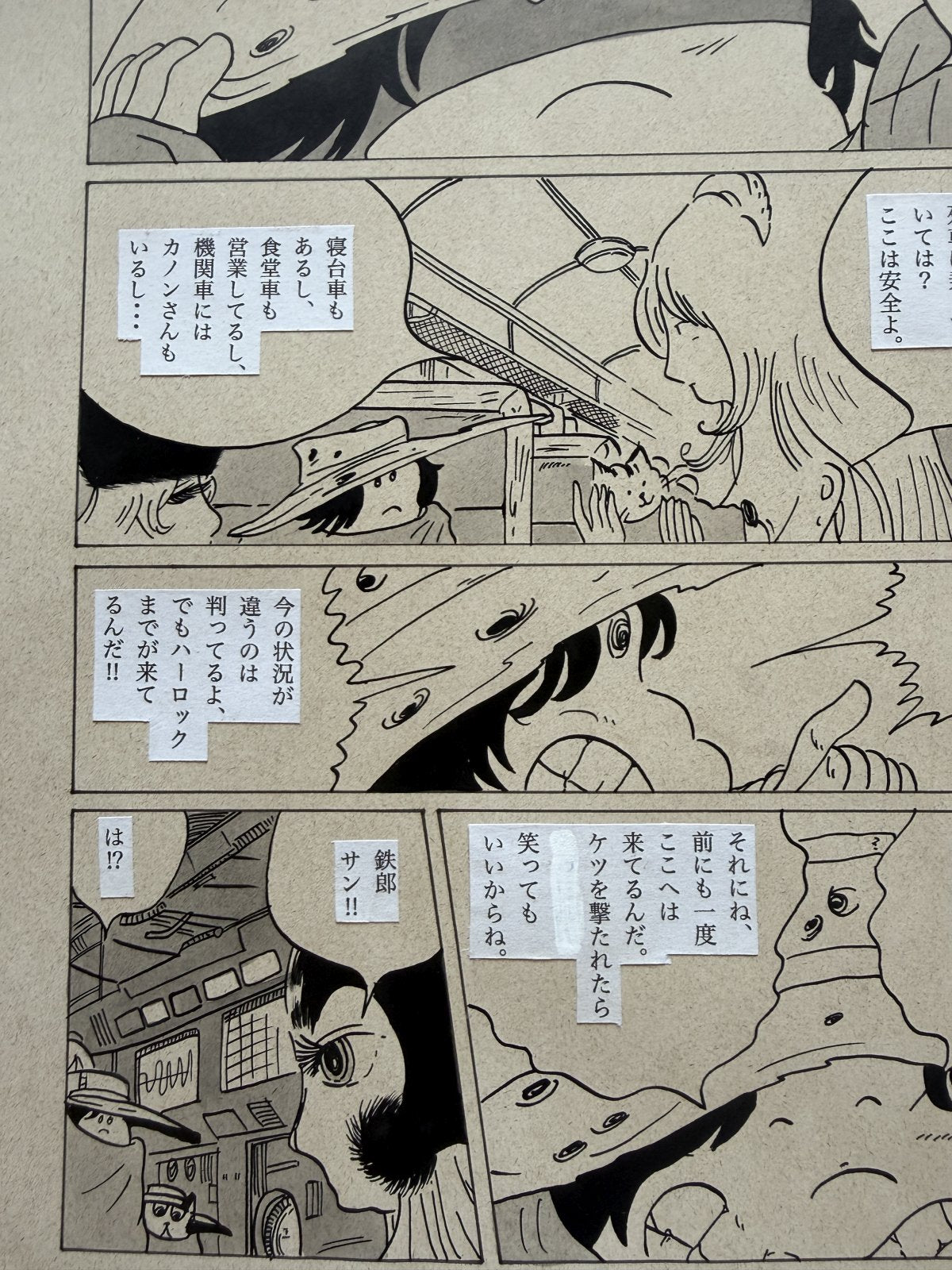 Detail view 6 of Galaxy Express 999 Scene | Showa Era Manga Art