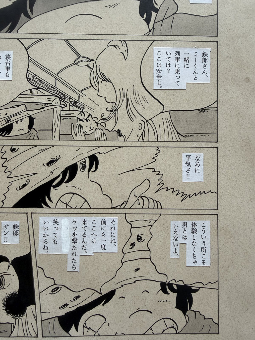 Detail view 7 of Galaxy Express 999 Scene | Showa Era Manga Art