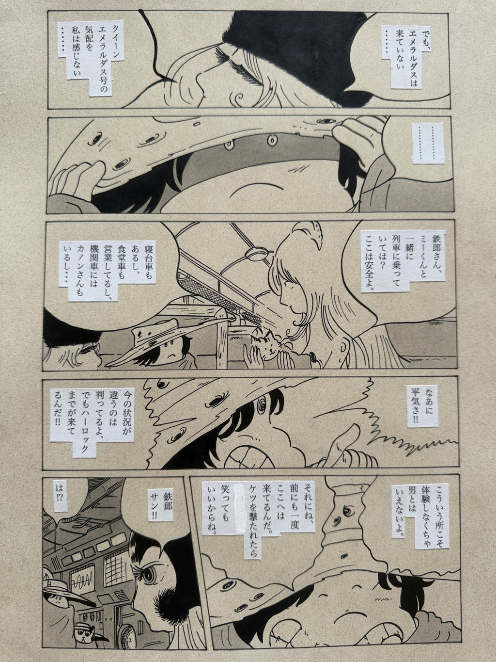 Detail view 8 of Galaxy Express 999 Scene | Showa Era Manga Art