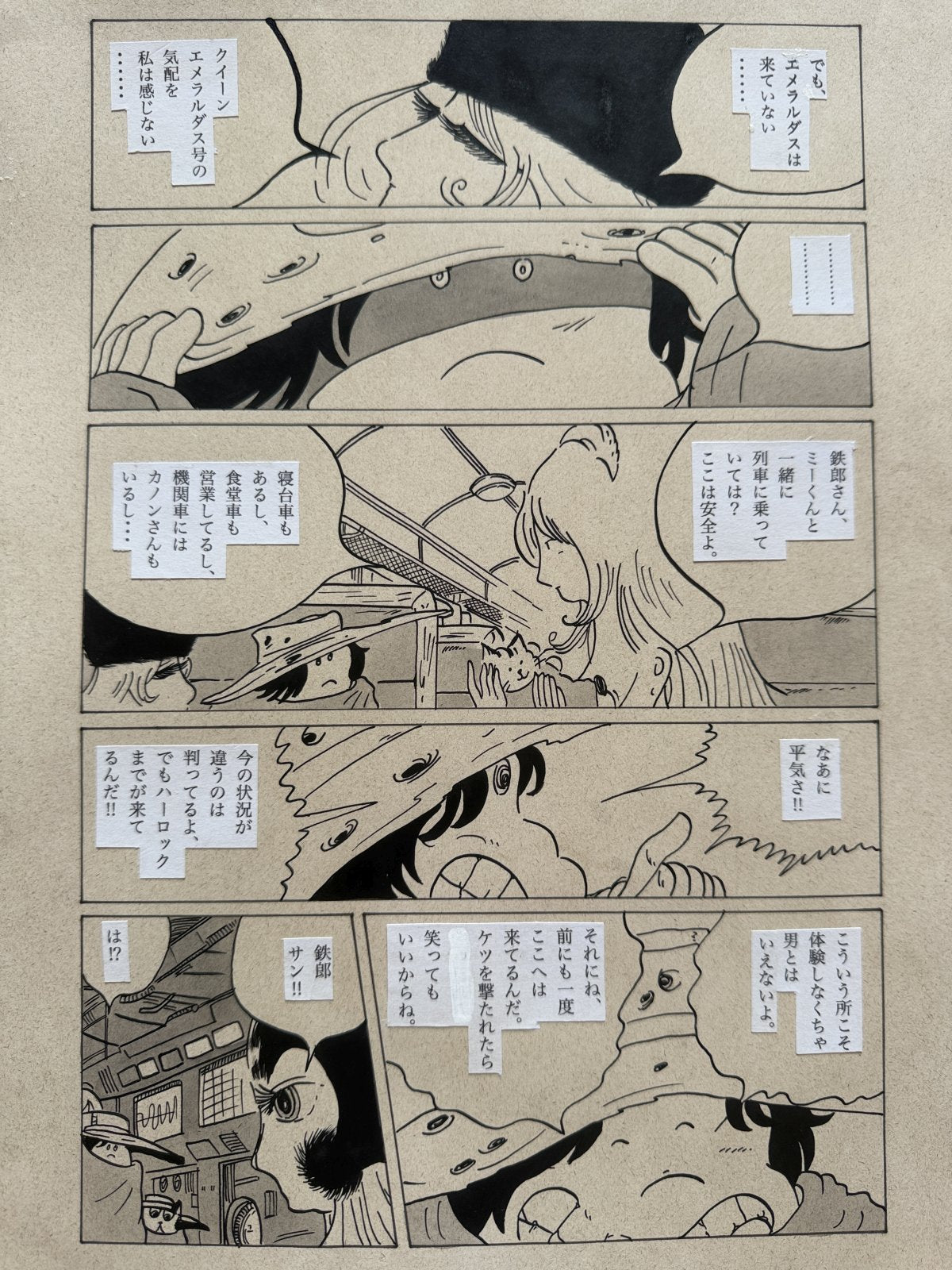 Detail view 8 of Galaxy Express 999 Scene | Showa Era Manga Art