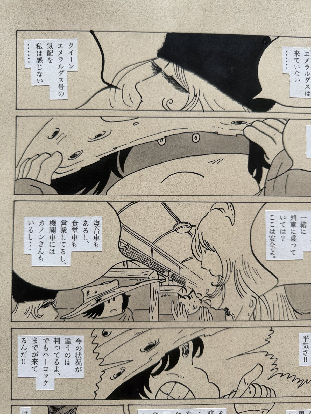 Black backing board and protective packaging of Galaxy Express 999 Scene