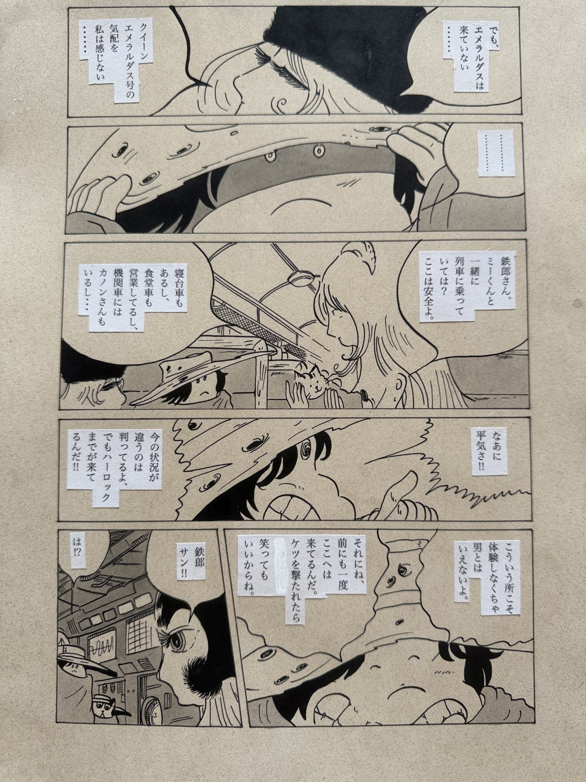Black backing board and protective packaging of Galaxy Express 999 Scene
