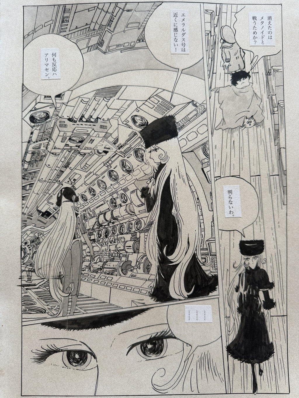 Leiji Matsumoto Galaxy Express 999 Scene | Douga-Style Hand-Drawn Vintage Manga Art
