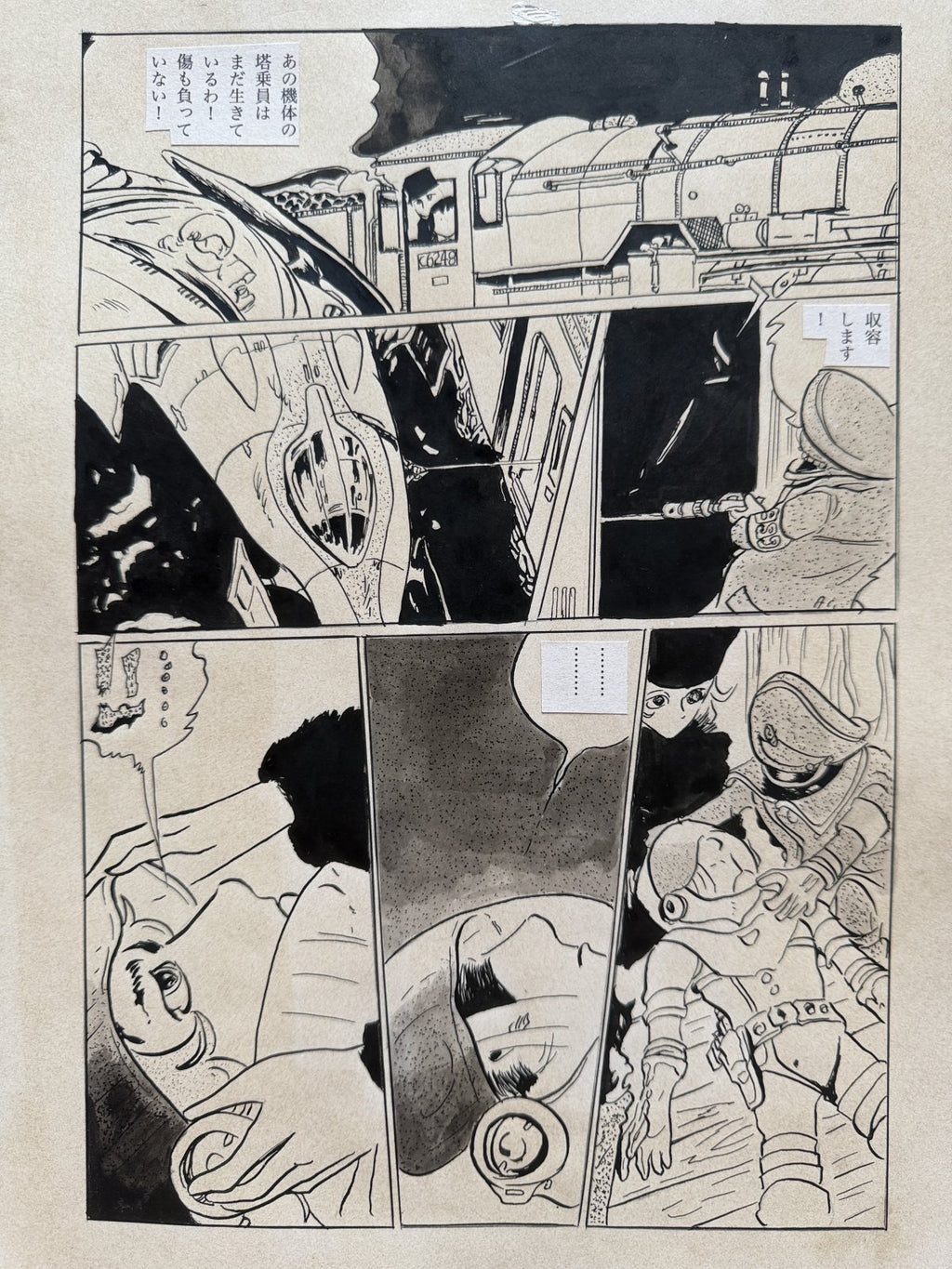 Close-up ink brushwork detail of Galaxy Express 999 Scene | Showa Manuscript Study