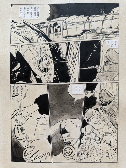 Close-up ink brushwork detail of Galaxy Express 999 Scene | Showa Manuscript Study