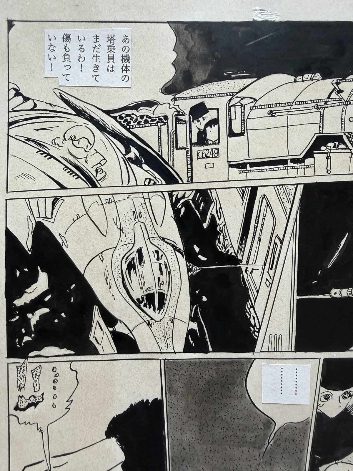 Full scene view of Galaxy Express 999 Scene | Vintage Manga Reproduction