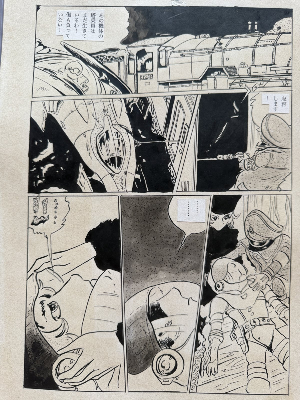 Leiji Matsumoto Galaxy Express 999 Scene | Douga-Style Hand-Drawn Vintage Manga Art