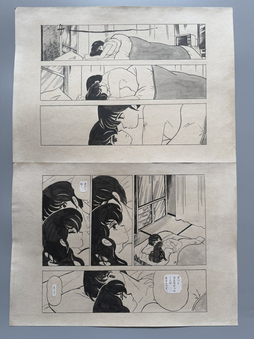 Close-up ink brushwork detail of Maison Ikkoku Scene | Showa Manuscript Study