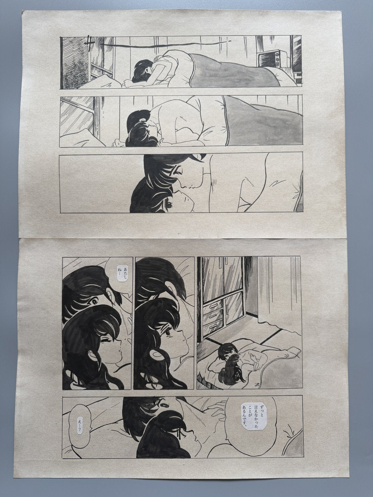 Close-up ink brushwork detail of Maison Ikkoku Scene | Showa Manuscript Study