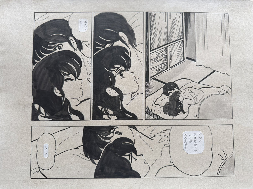 Character detail from Maison Ikkoku Scene | Hand-Drawn on Aged Paper