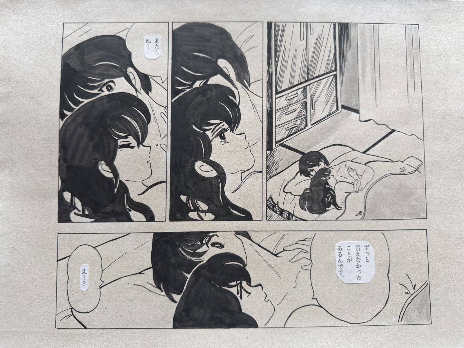 Character detail from Maison Ikkoku Scene | Hand-Drawn on Aged Paper