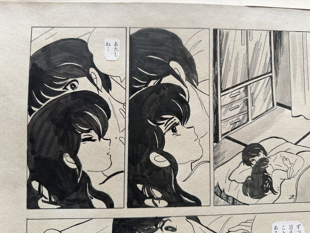 Detail view 7 of Maison Ikkoku Scene | Showa Era Manga Art