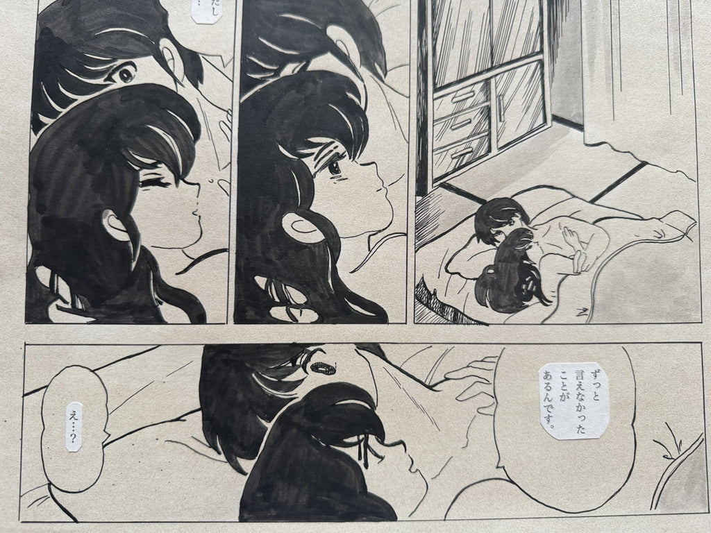 Detail view 8 of Maison Ikkoku Scene | Showa Era Manga Art