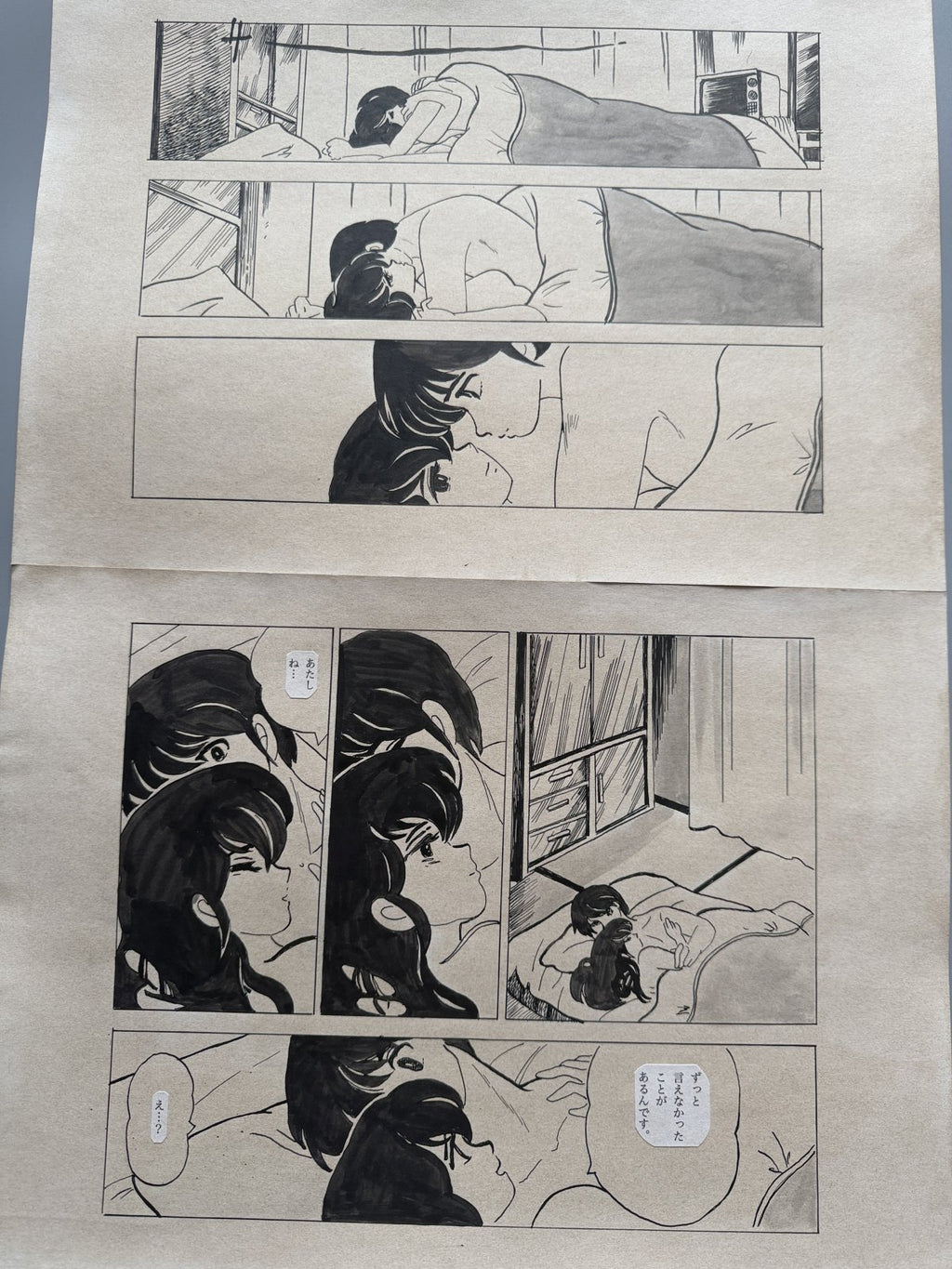 Detail view 9 of Maison Ikkoku Scene | Showa Era Manga Art