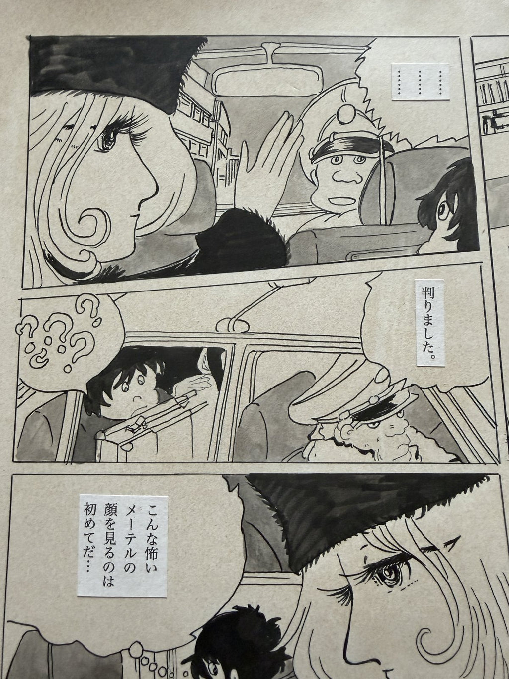 Character detail from Galaxy Express 999 Scene | Hand-Drawn on Aged Paper