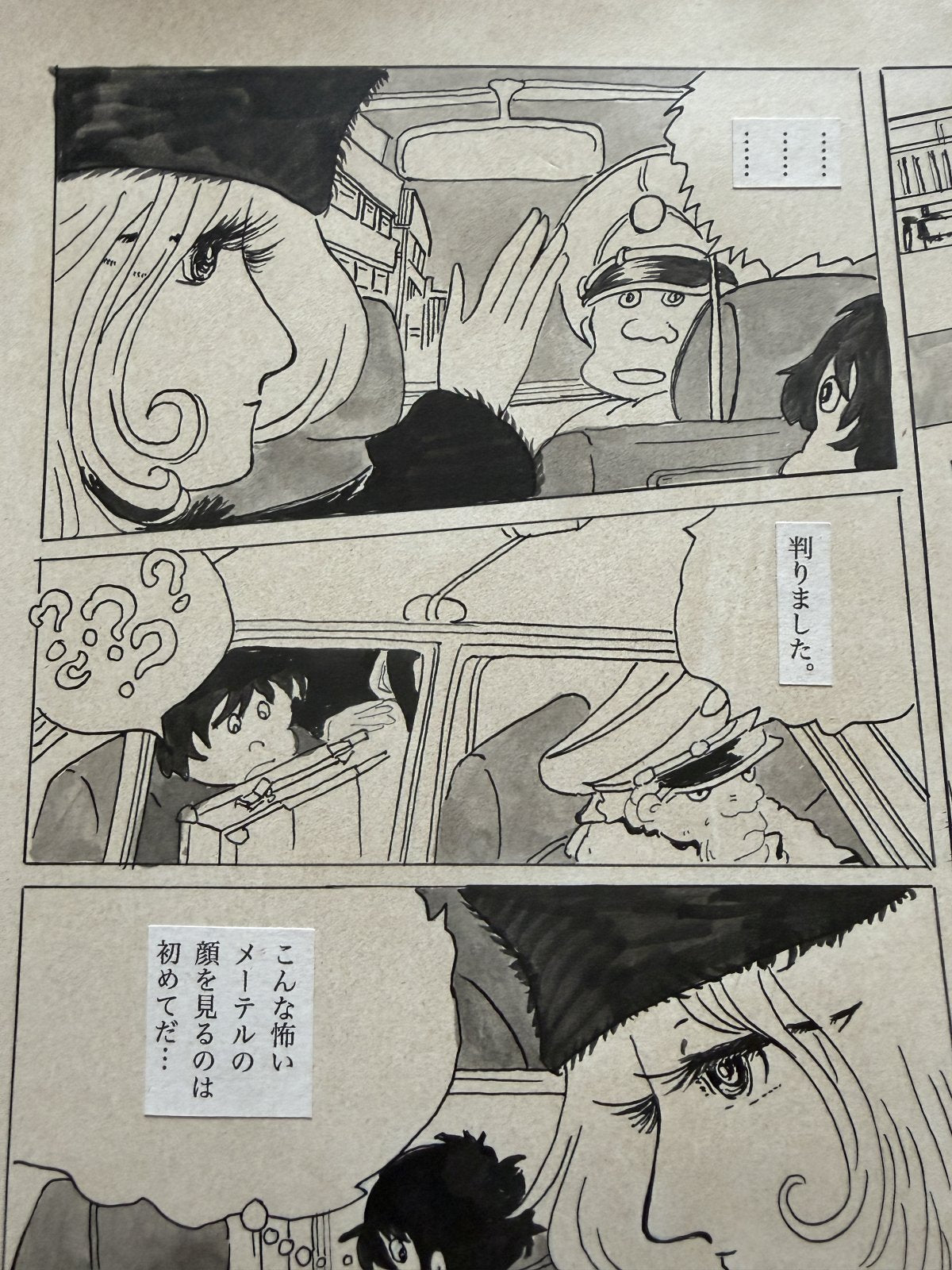 Character detail from Galaxy Express 999 Scene | Hand-Drawn on Aged Paper