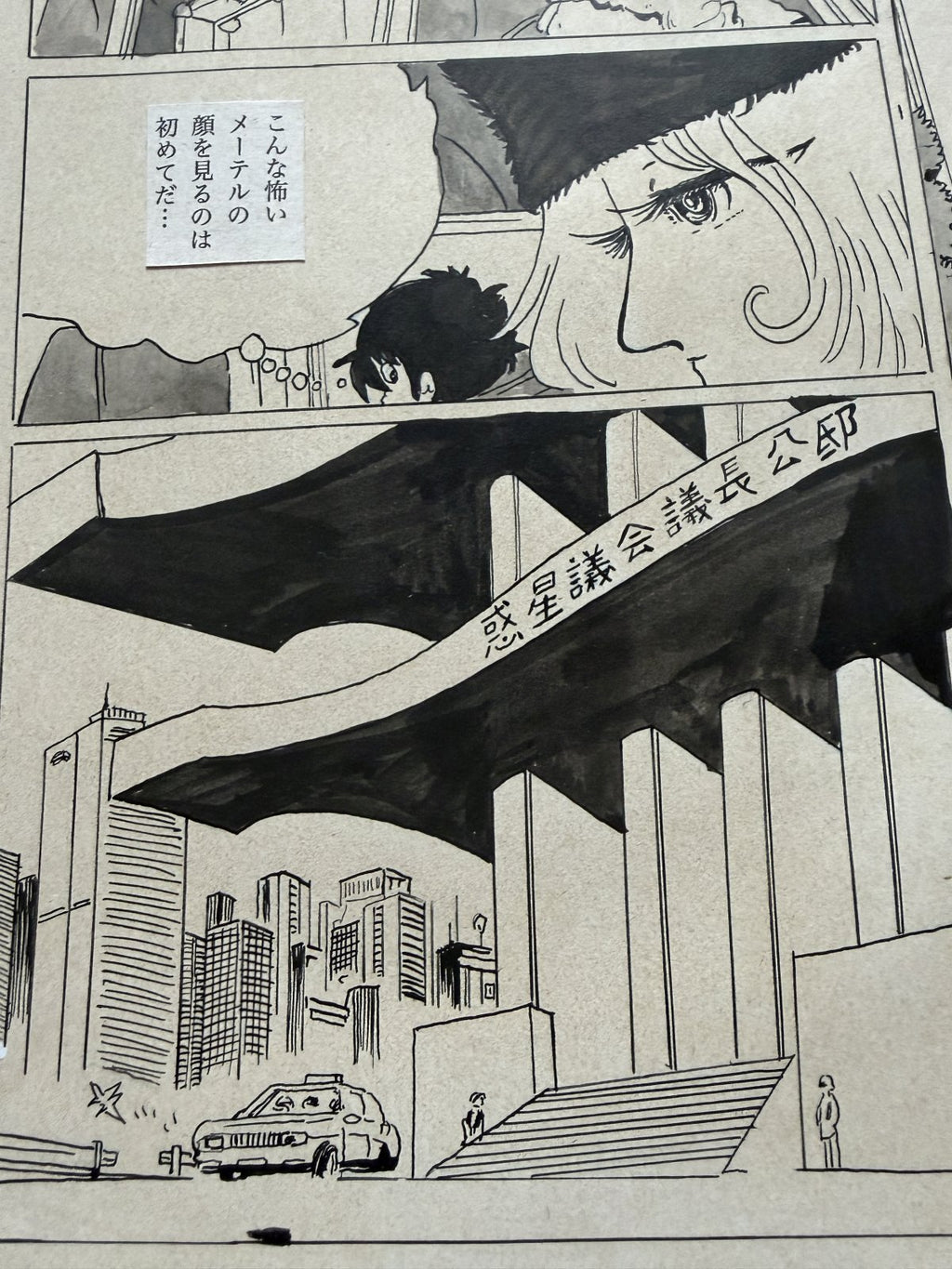 Detail view 6 of Galaxy Express 999 Scene | Showa Era Manga Art