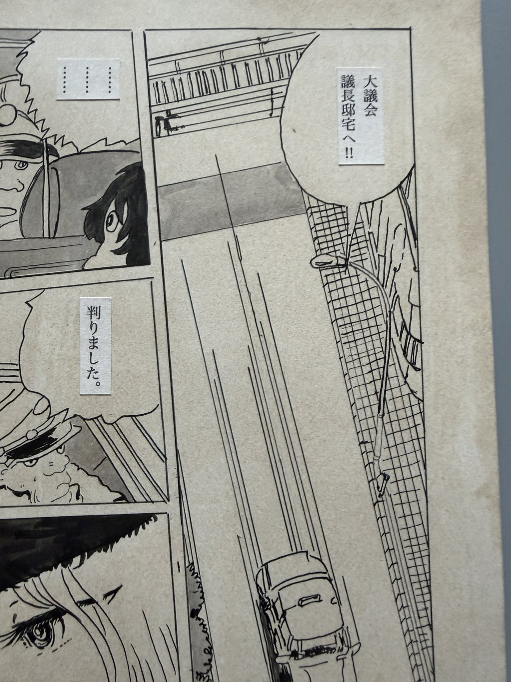 Detail view 7 of Galaxy Express 999 Scene | Showa Era Manga Art