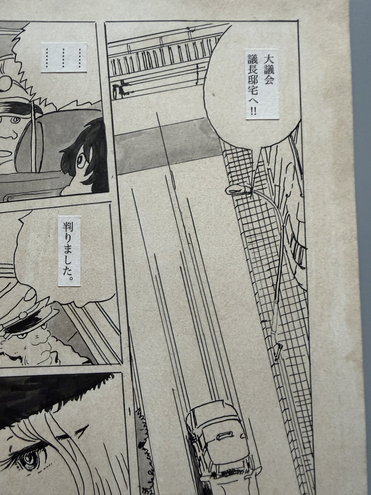 Detail view 7 of Galaxy Express 999 Scene | Showa Era Manga Art