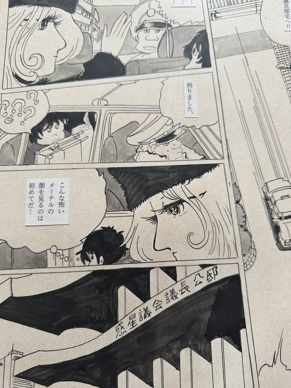 Black backing board and protective packaging of Galaxy Express 999 Scene