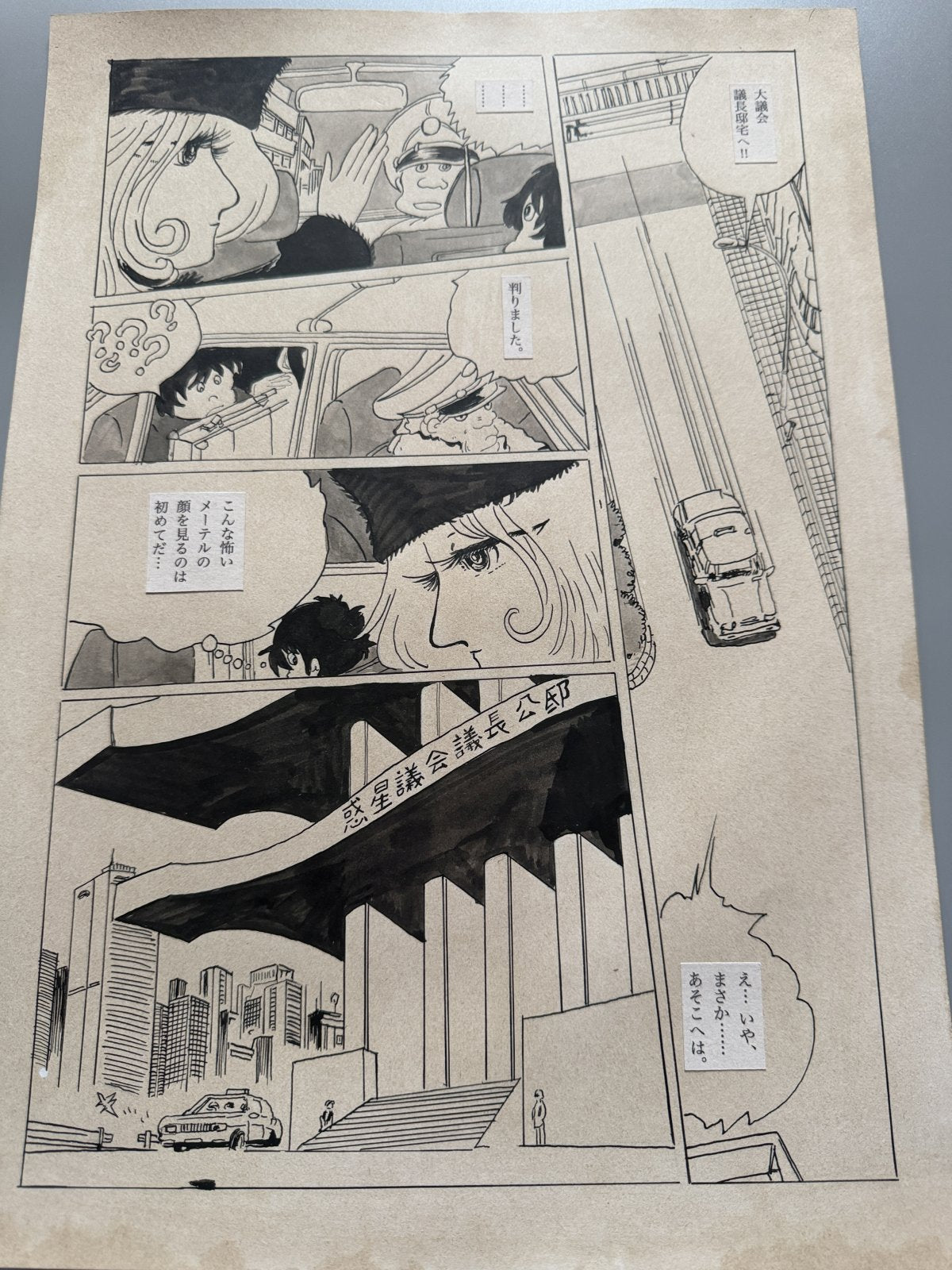 Black backing board and protective packaging of Galaxy Express 999 Scene