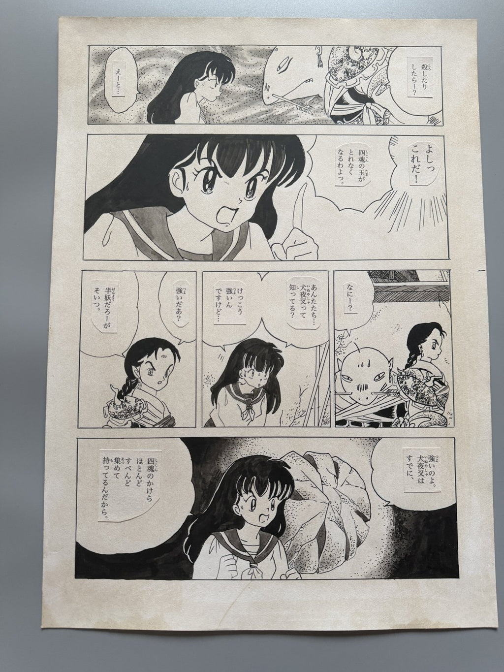 Rumiko Takahashi Inuyasha Scene | Douga-Style Hand-Drawn Vintage Manga Art